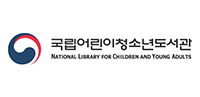 국립어린이청소년도서관